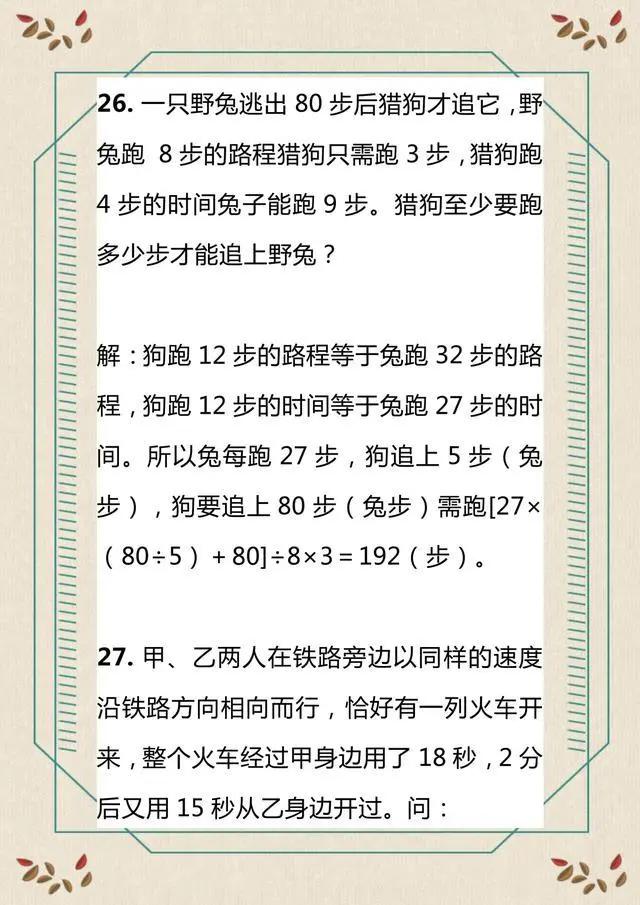 小学数学奥数思维训练50题,小学数学奥数拔高100题