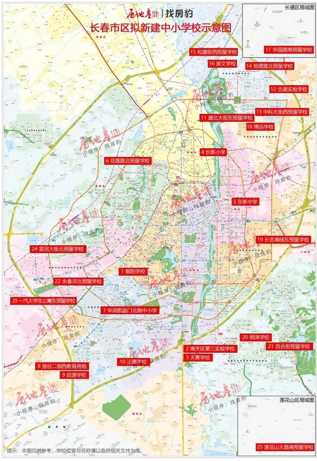 长春将新建4所学校,长春2021年计划建11所学校