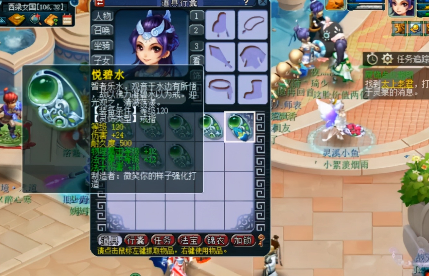 梦幻主播鉴定灵饰赚钱,梦幻西游鉴定主播