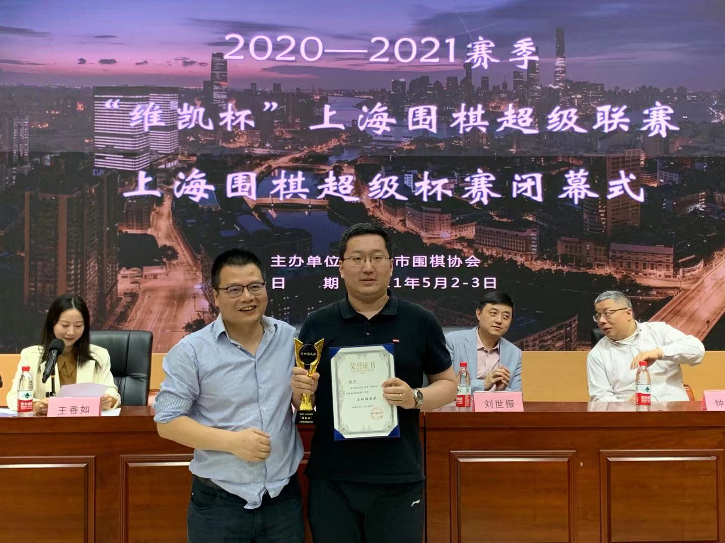 上海围棋超级联赛,上海围棋公开赛