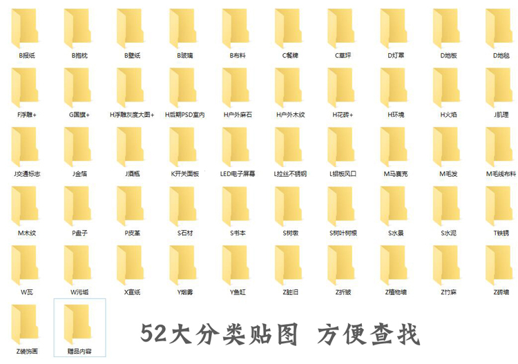 室内设计各种材质贴图打包下载,室内设计材质库素材库