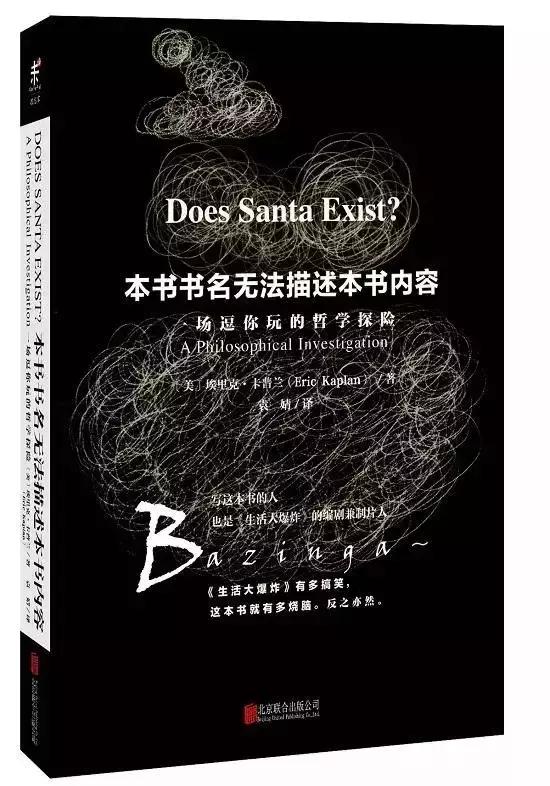 史上奇葩书籍大盘点！我该不会是买了本假书吧……