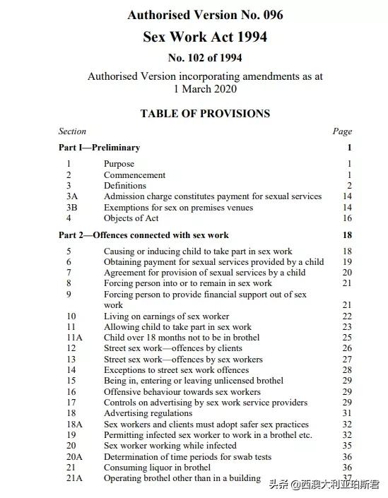 奇葩！澳18岁中国留学生招妓染性病，10兄弟组团“寻仇”