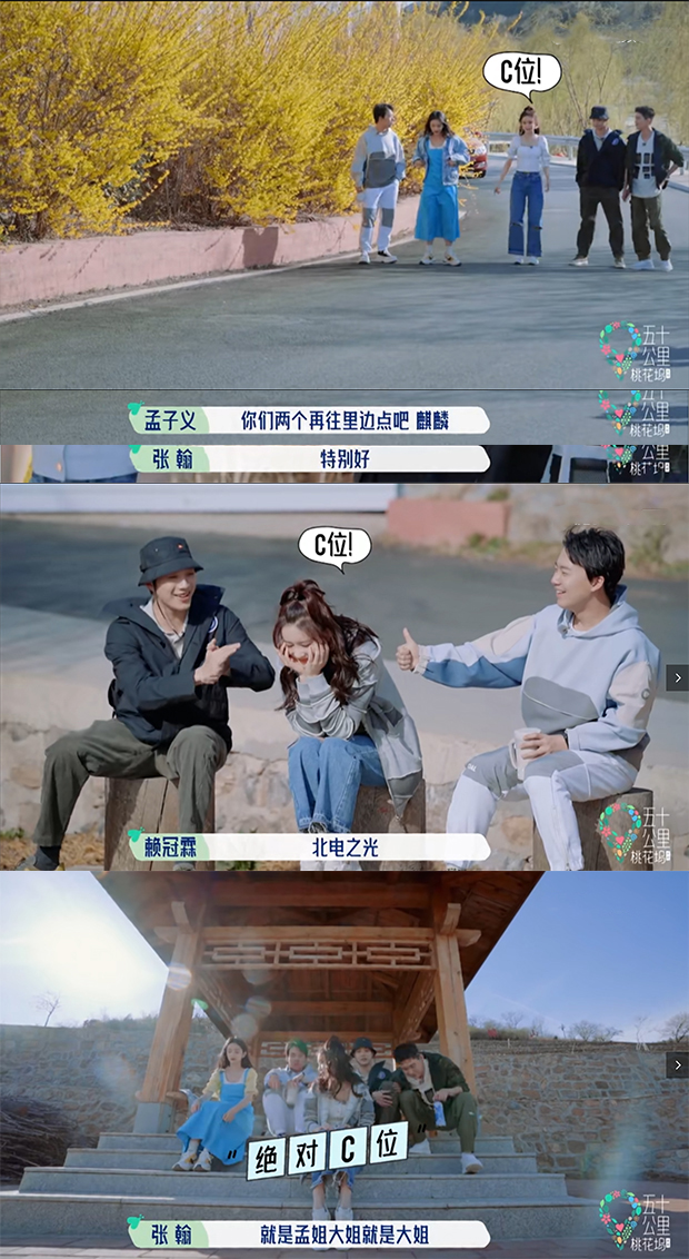 孟子义桃花坞谈被黑,桃花坞路透曝光孟子义