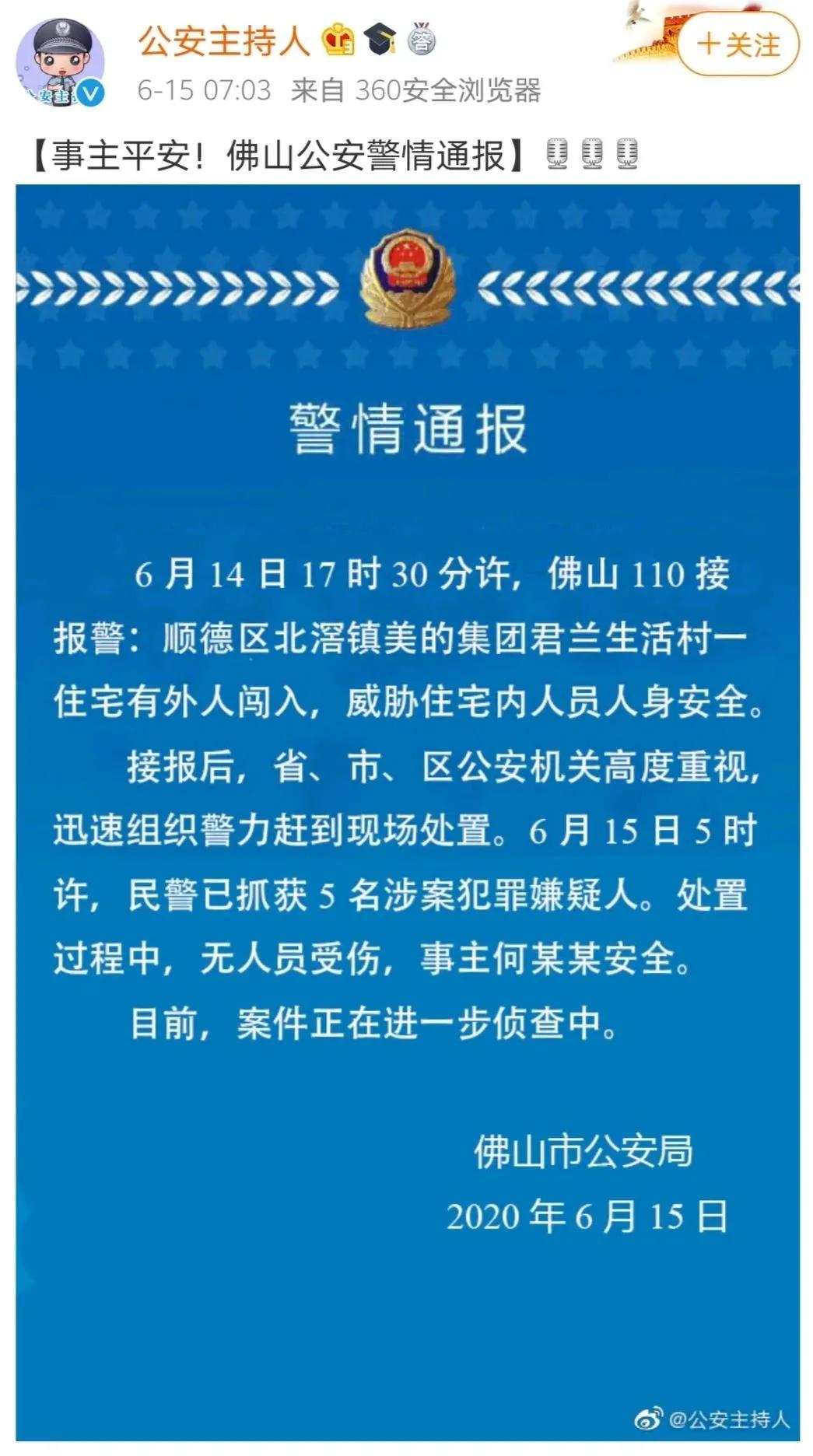 香港天价绑架案真实案例,身价1500亿的富豪买下15座监狱