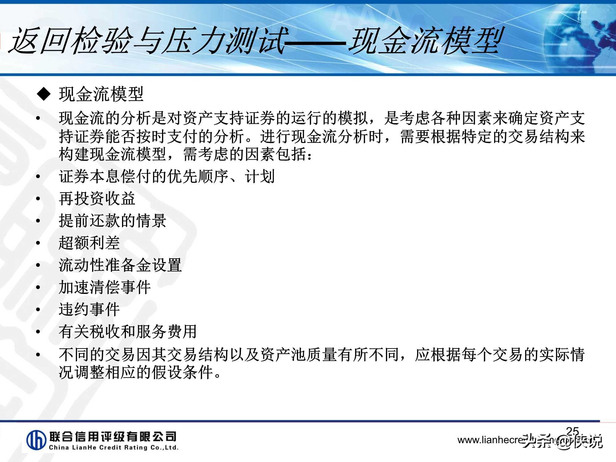 资产证券化产品评级逻辑,资产证券化信用增级的措施有哪些