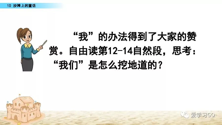 二年级下册沙滩上的童话仿写作文 (二年级下册语文沙滩上的童话直播)