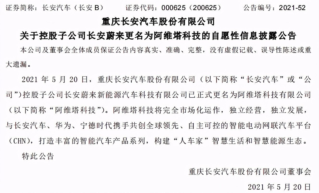 余承东称华为新车能超越特斯拉,余承东和特斯拉相比华为遥遥领先