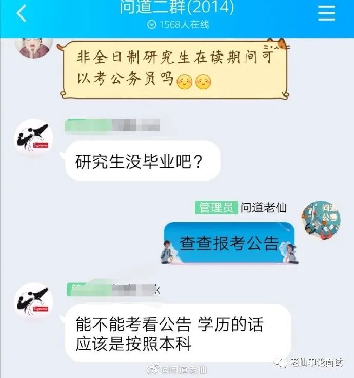 公务员是否承认非全日制研究生,报考公务员非全日制研究生认可么