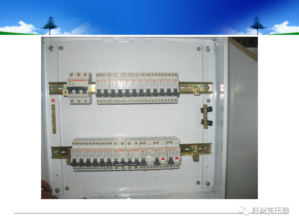 低压配电柜基础知识讲解,配电柜基础知识大全ppt
