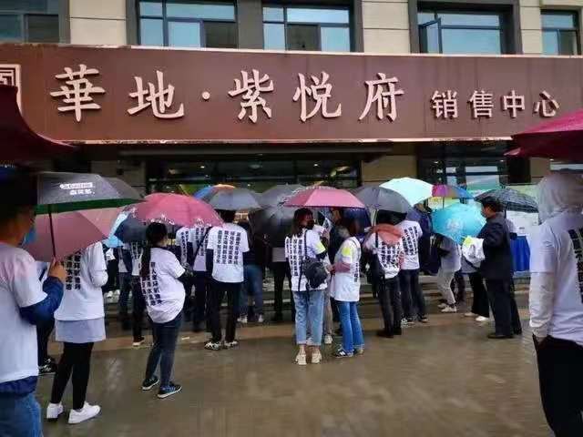 首入潍坊高调宣传的华地能否被买房人认同？