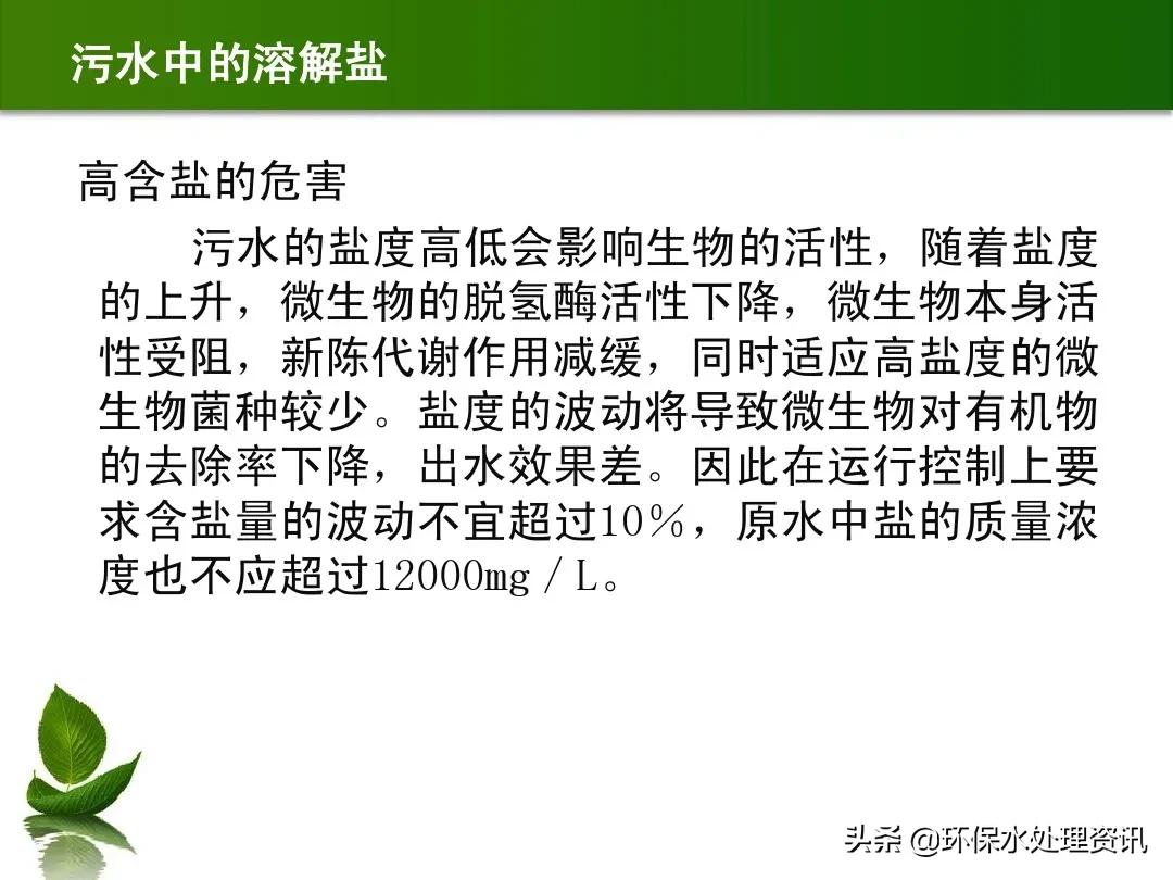 含油废水的水处理技术,含油废水初级处理方法