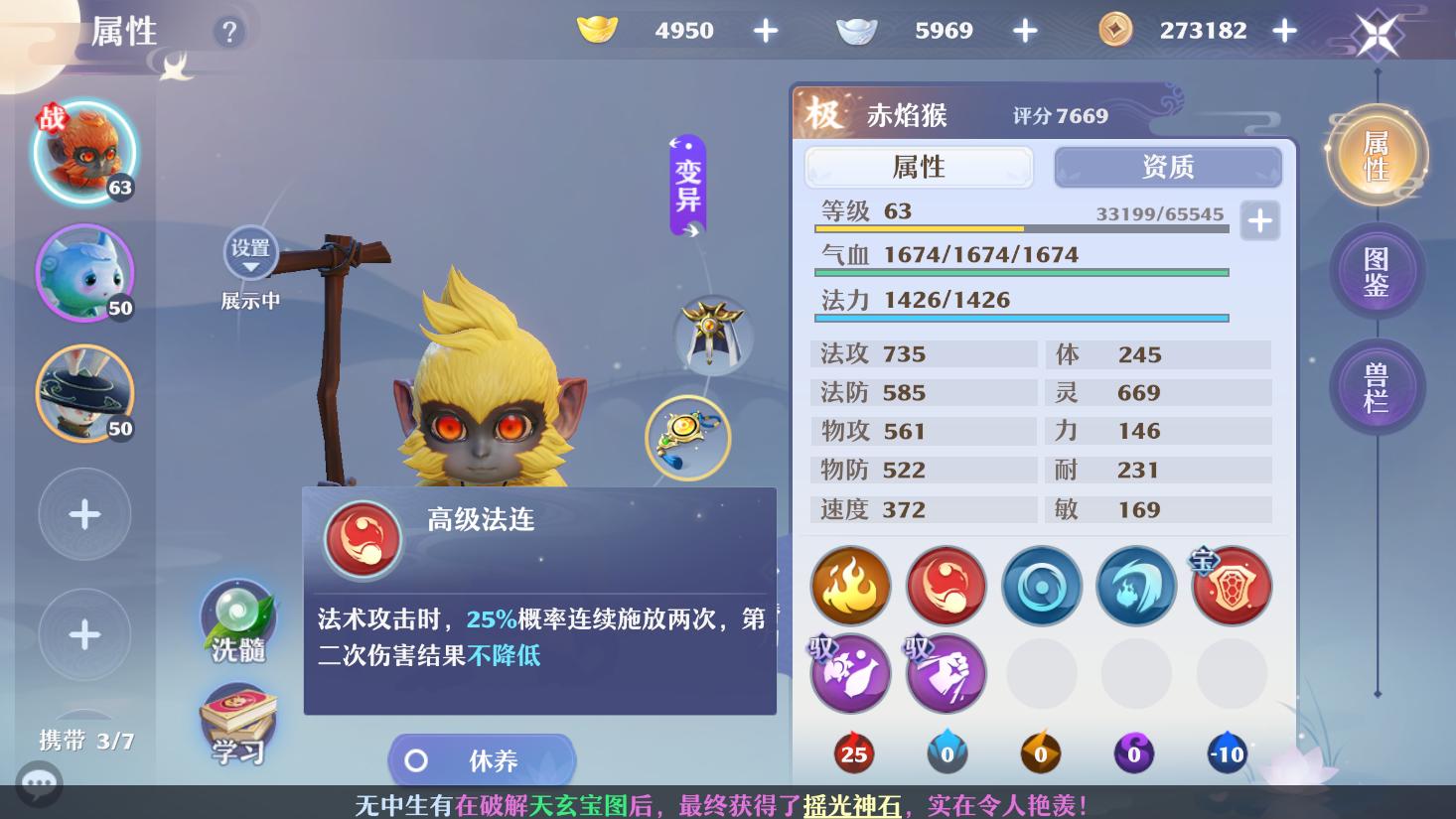 梦幻新诛仙仙友技能搭配,梦幻诛仙手游觉醒四灵兽线索攻略