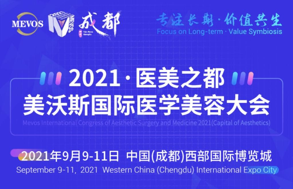 潘贰博士受邀到2021年成都美沃斯大会上作手术教学示范并分享心得