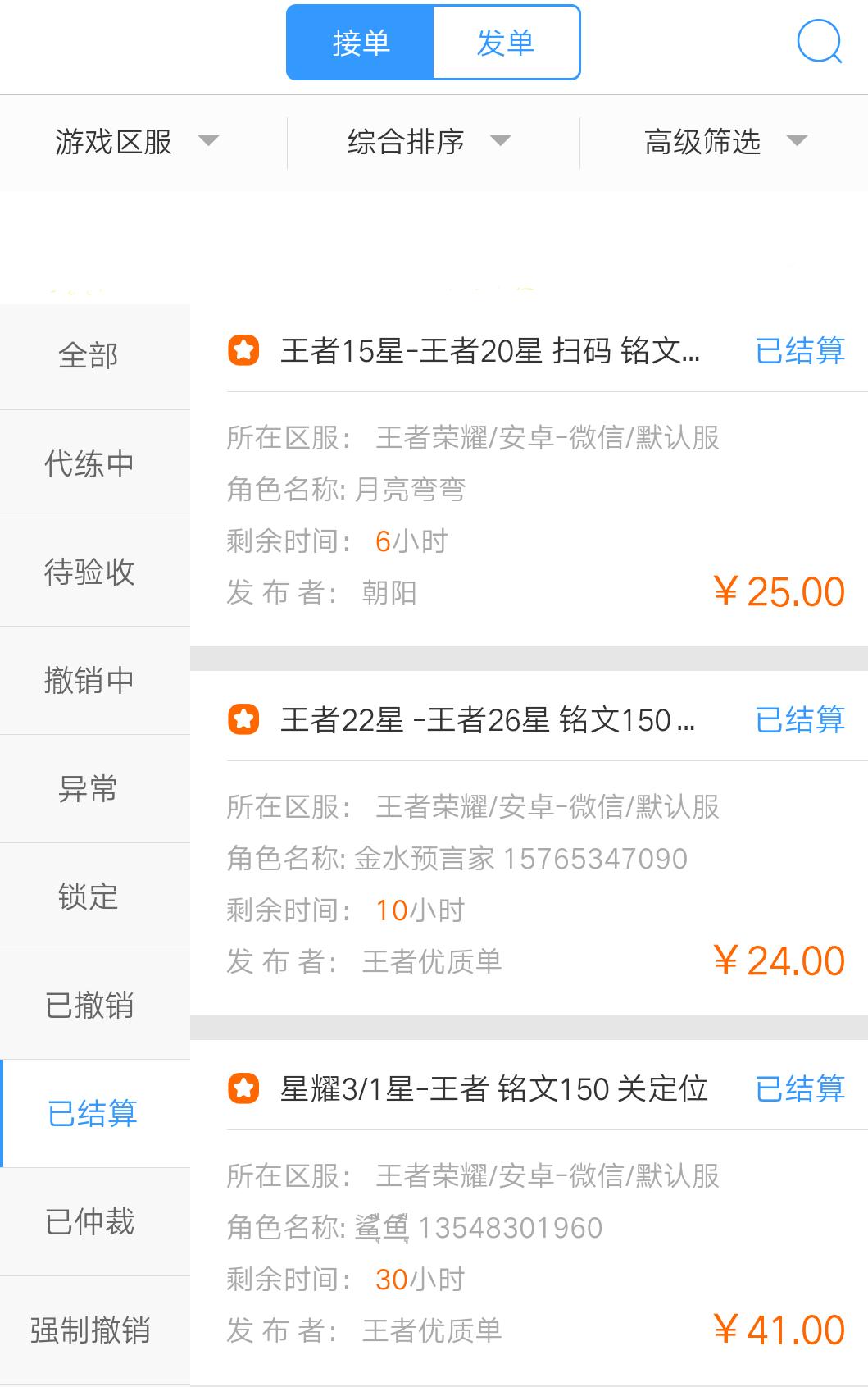 王者荣耀代玩赚钱,王者荣耀带练接单工作室哪个靠谱