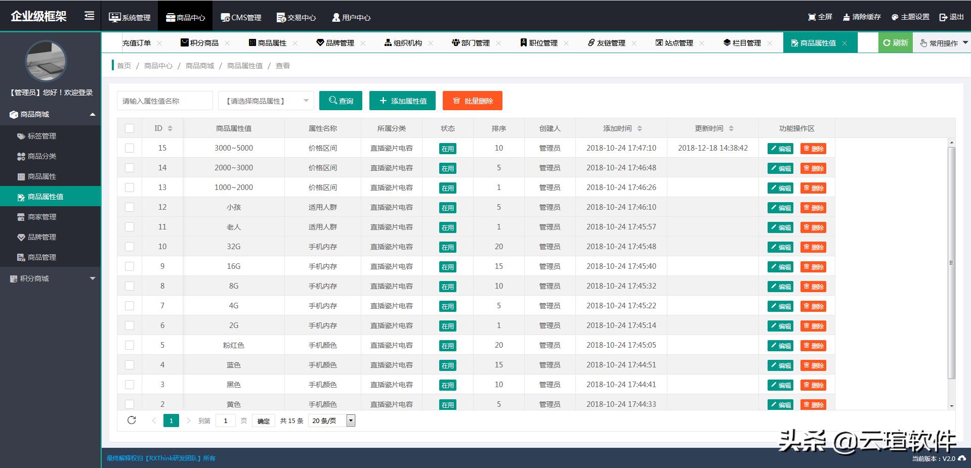 企业级开发平台,企业版开发平台安装