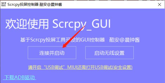 手机如何投屏win10电脑详细教程,手机投屏到win7电脑最简单的方法