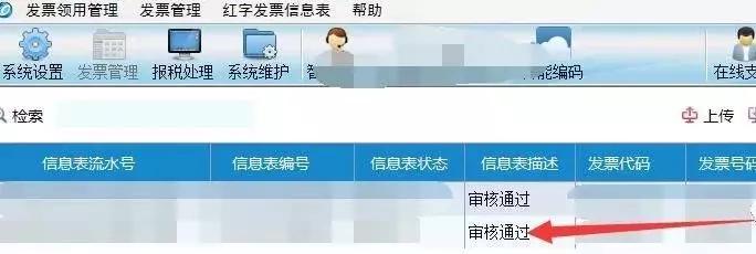 发票参数错误是怎么回事,跨月发现发票错误怎么申报