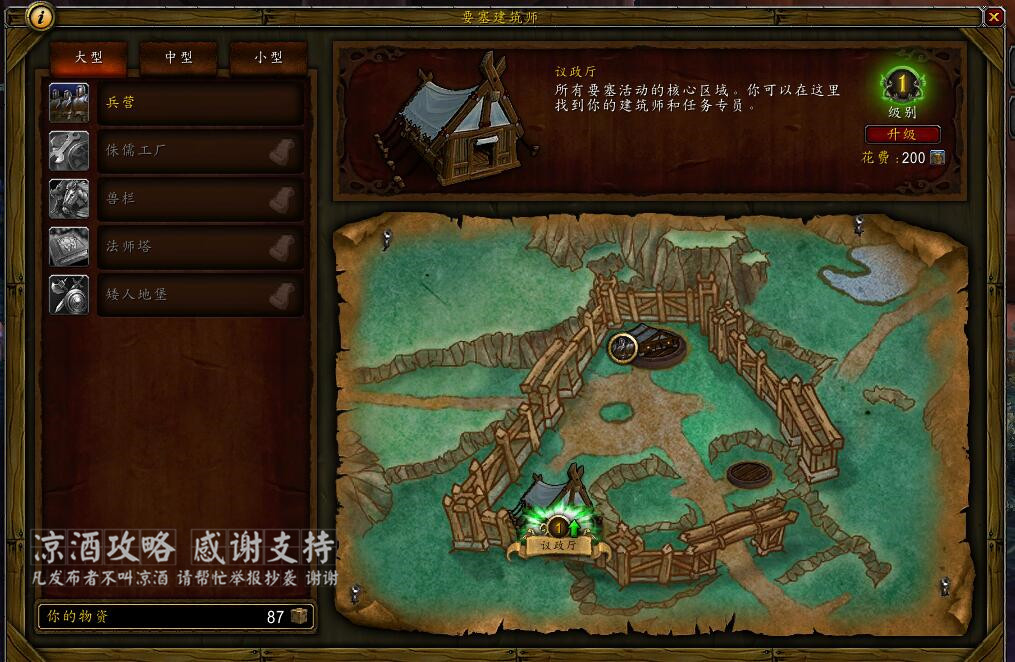 魔兽世界德拉诺要塞怎么快速升级,魔兽世界德拉诺基地建造攻略