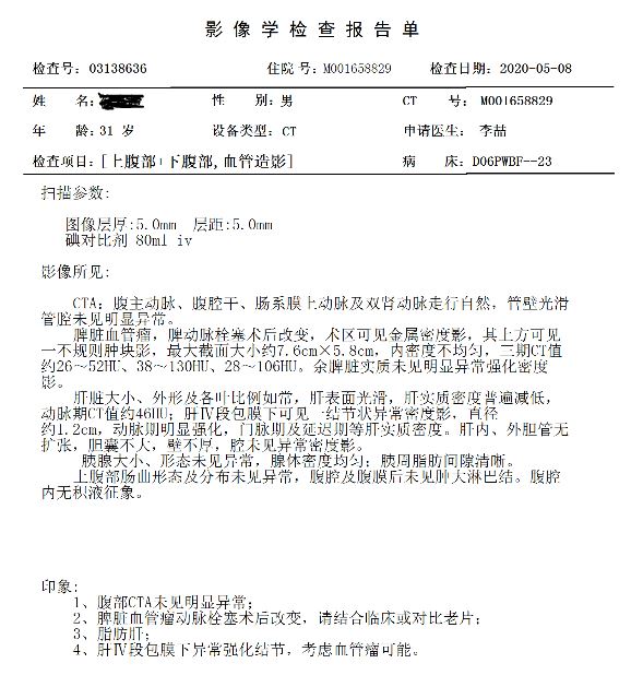 脾上恶性肿瘤脾切除能活多久,脾脏肿大脾切除是全部切除吗