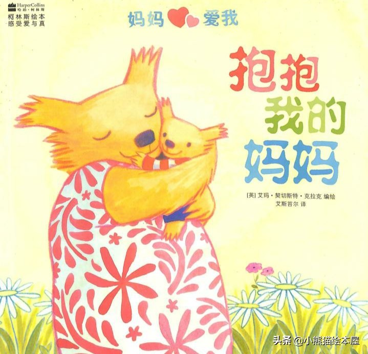 有声绘本故事幼儿园完整版,妈妈和我的有声绘本故事