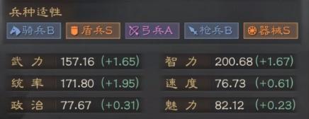 三国志战略版暴力郭嘉,三国志战略版郝昭增强