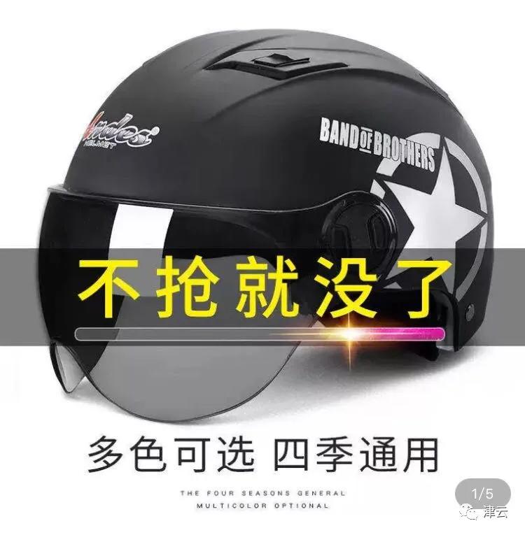 头盔涨价政府有没有出政策,严查头盔涨价