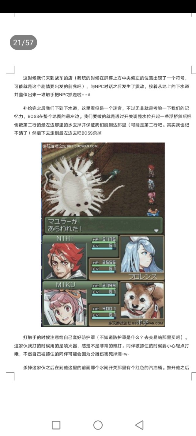 重装机兵3地图高清晰,重装机兵3猴子怎么抓