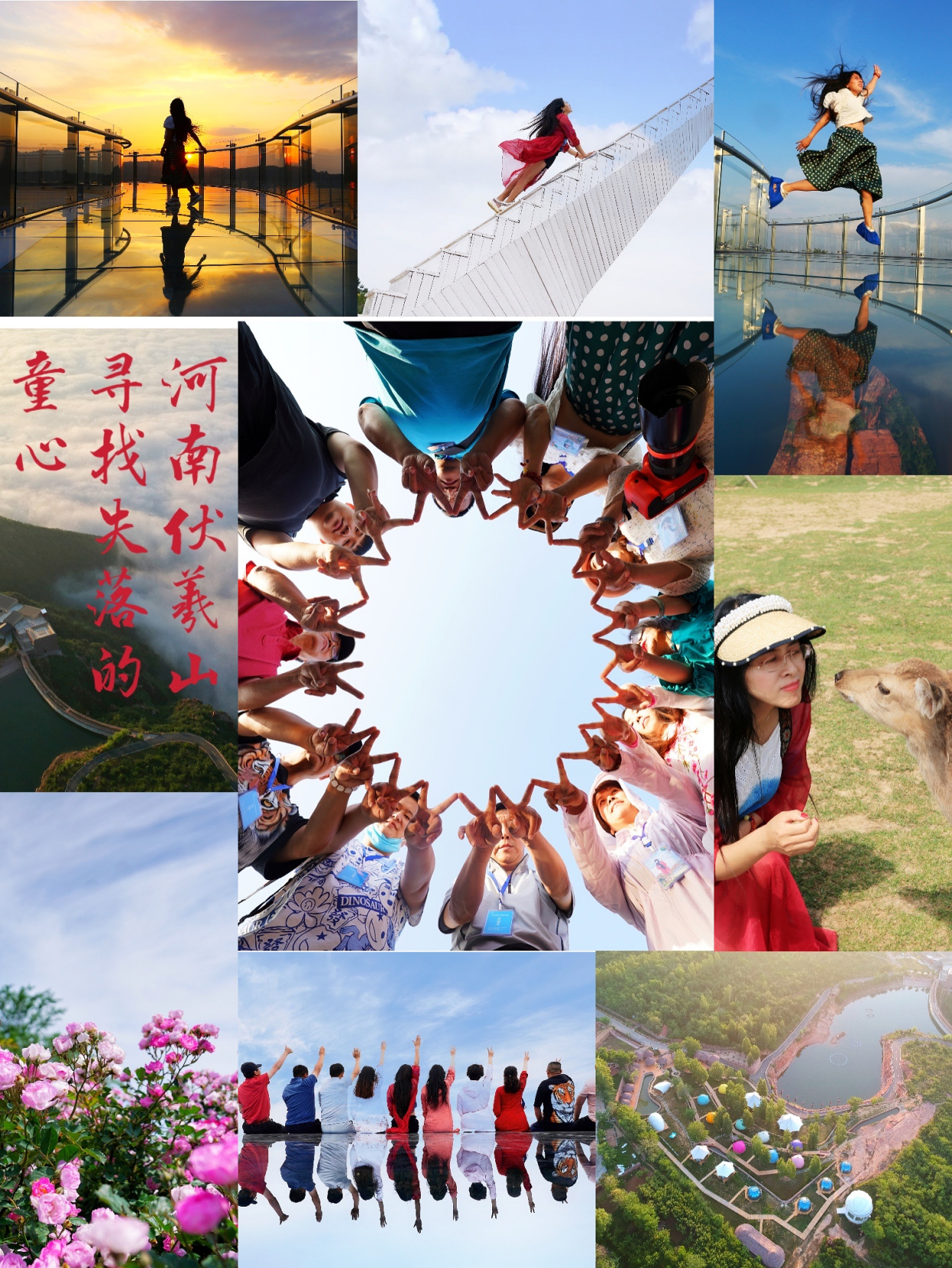 初夏河南,找寻童心,邂逅伏羲山的斜阳,一颗心萌化在云上牧场