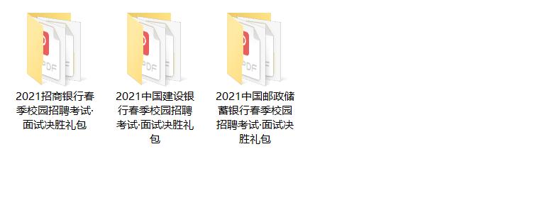 建设银行秋招面试回答技巧,中国建设银行面试自我介绍一分钟