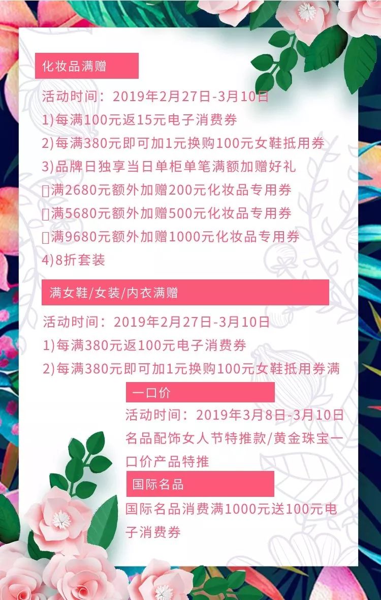 omg商品打折,omg网红街母亲节活动