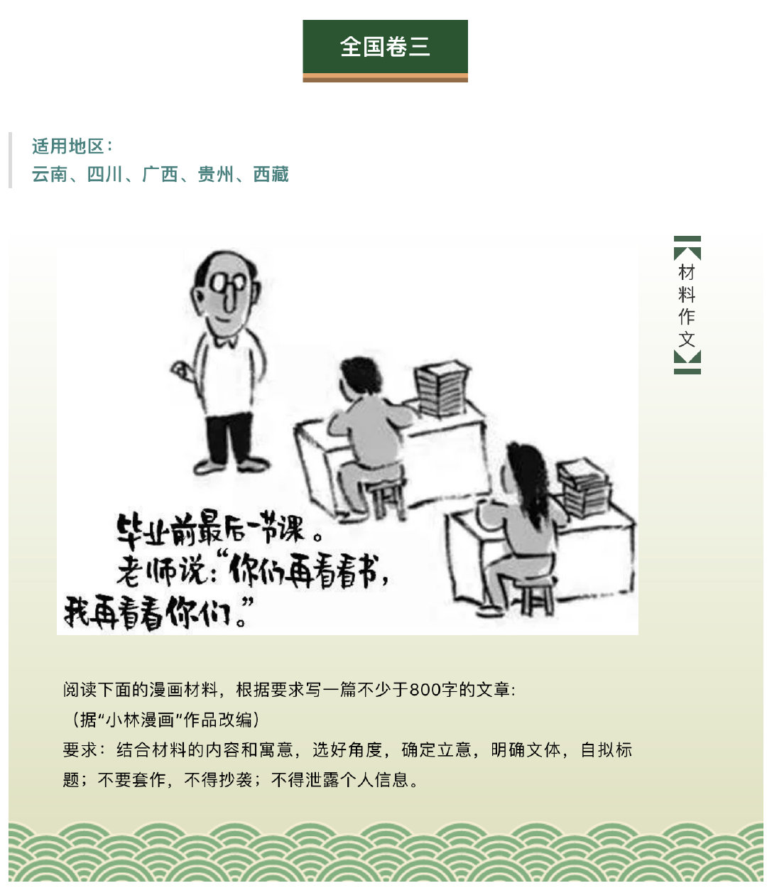 近几年最热作文话题题目,近五年中考作文的题目及范文