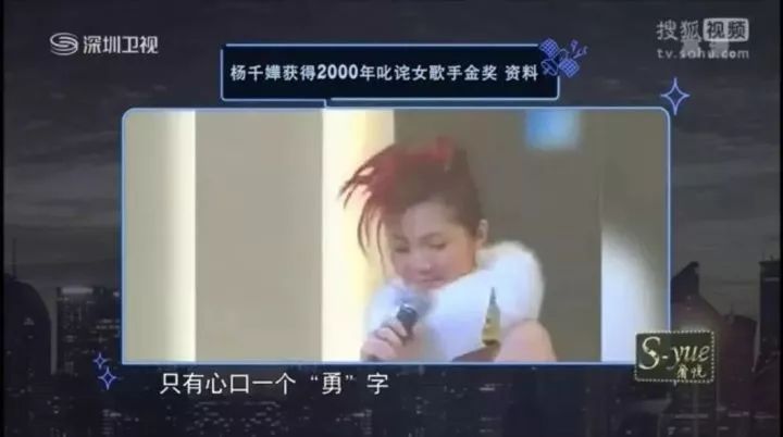 从孤勇的春娇到“极品怪兽家长”，杨千嬅20年人生如歌