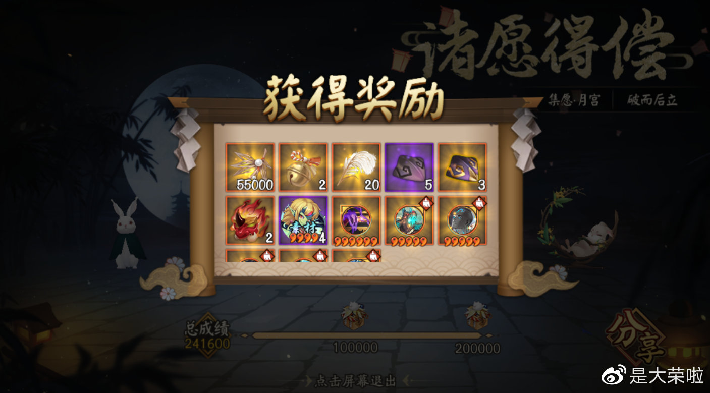 阴阳师真实之羽10层,阴阳师真实之羽羁绊