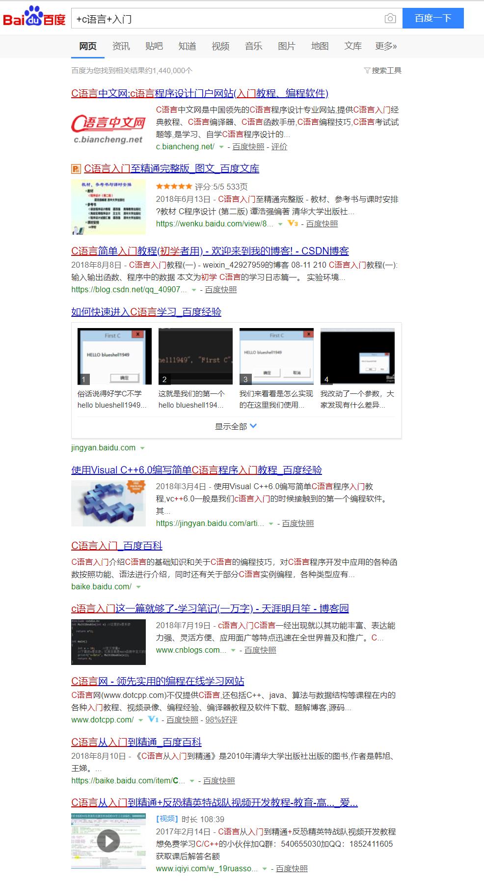 如何屏蔽百度上搜索到的无用广告,百度去广告搜索方法