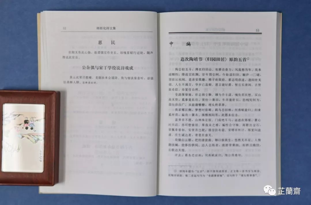 2019年7月师友赠书录(中)韦力撰