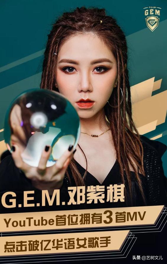 邓紫棋最新mv音乐完整视频,邓紫棋最新mv消息