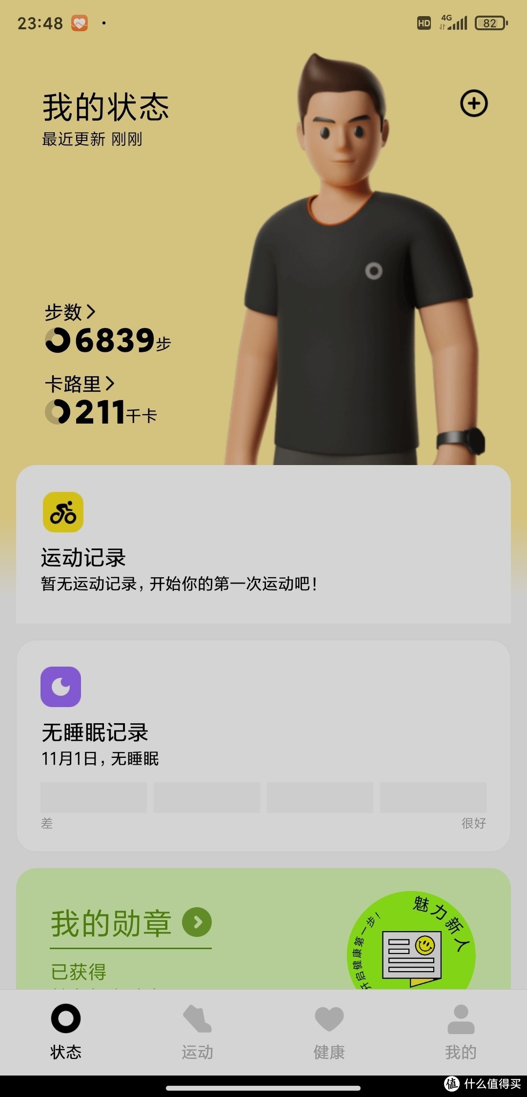 RedmiWatch2璇勬祴,redmiwatch2鍜寃atch1鍖哄埆