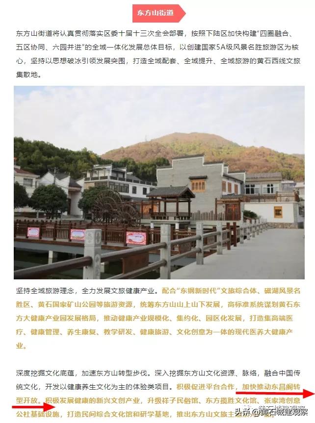 湖北黄石东方山东昌阁旅游攻略,黄石东方山东昌阁建议玩多久