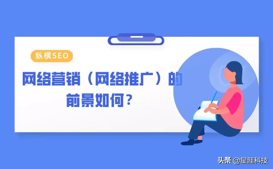 商丘网络营销与网络推广的区别,网络推广和网络营销区别有哪些