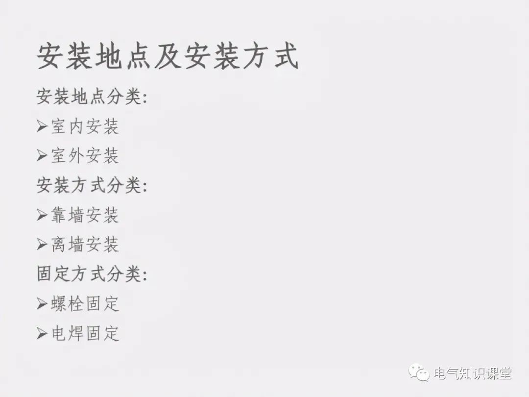 低压配电柜图例大全,低压配电柜元器件基础知识讲解