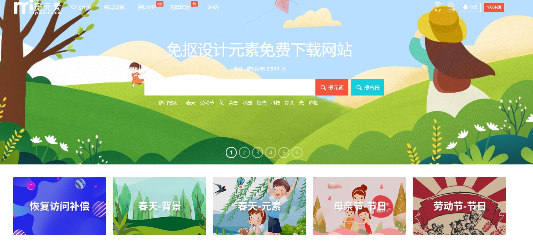 做ppt必要的图片库,做ppt不会设计怎么办