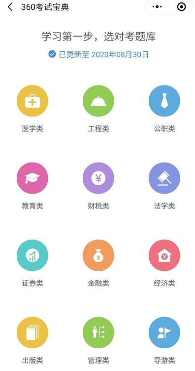 几款好用的学习小程序,宝藏学习小程序免费推荐