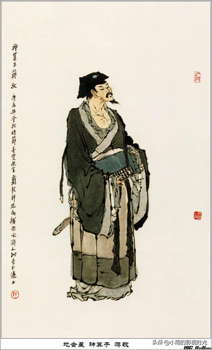 水浒传原著108将结局,水浒传108将朱仝结局