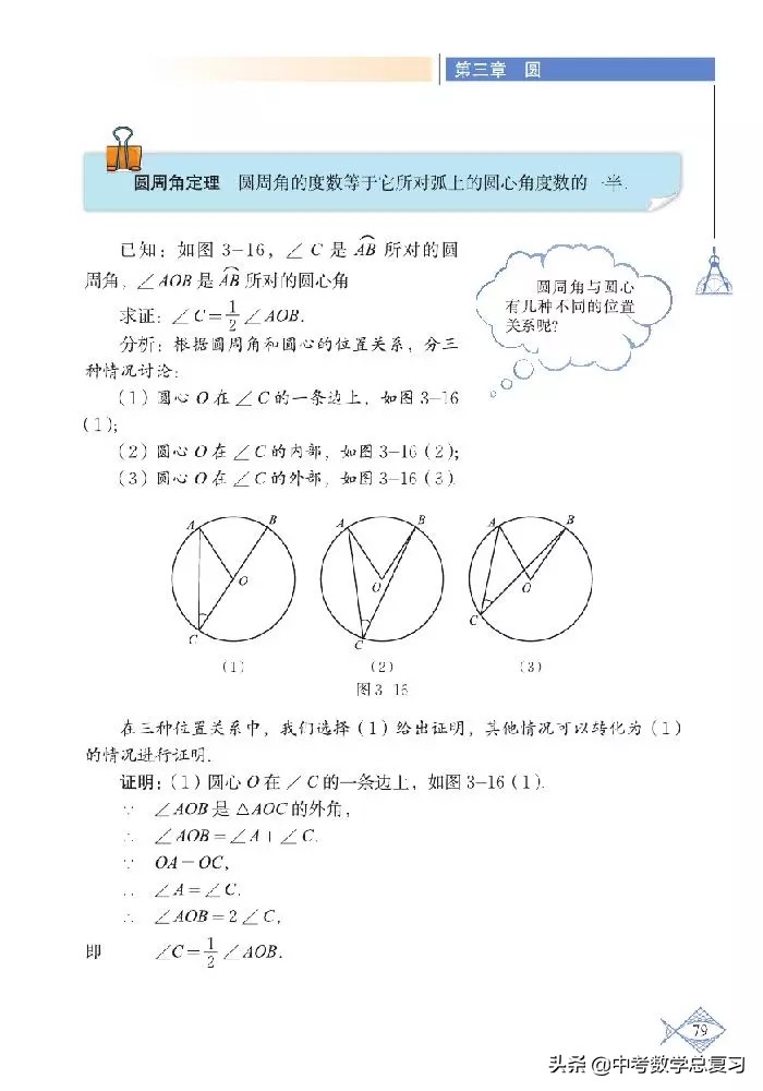 北师大版八年级下册数学电子课本,北师大版小学数学五年级下册课本