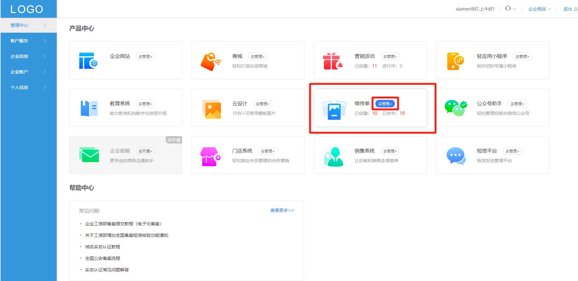 怎么制作微信H5,微信h5制作小程序