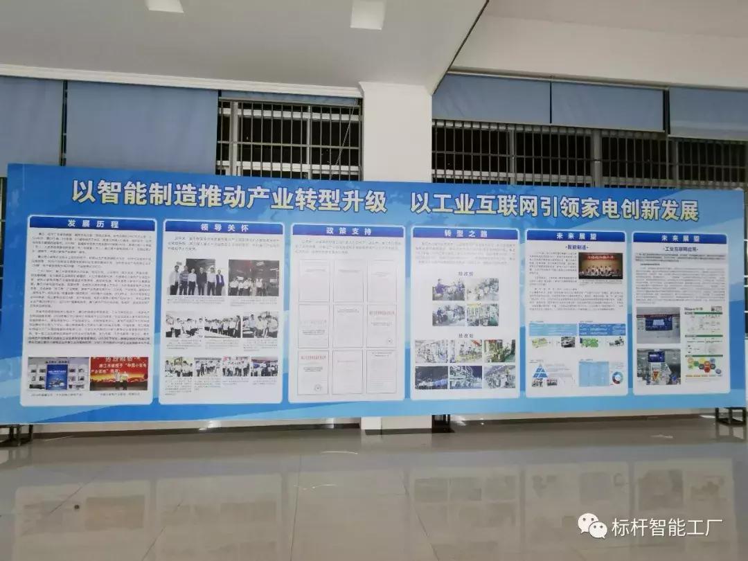 副省长陈良贤点赞工业互联网示范项目企业华强电器