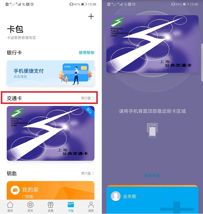 华为mate40pronfc如何复制门禁卡,华为手机nfc门禁卡功能在哪里设置
