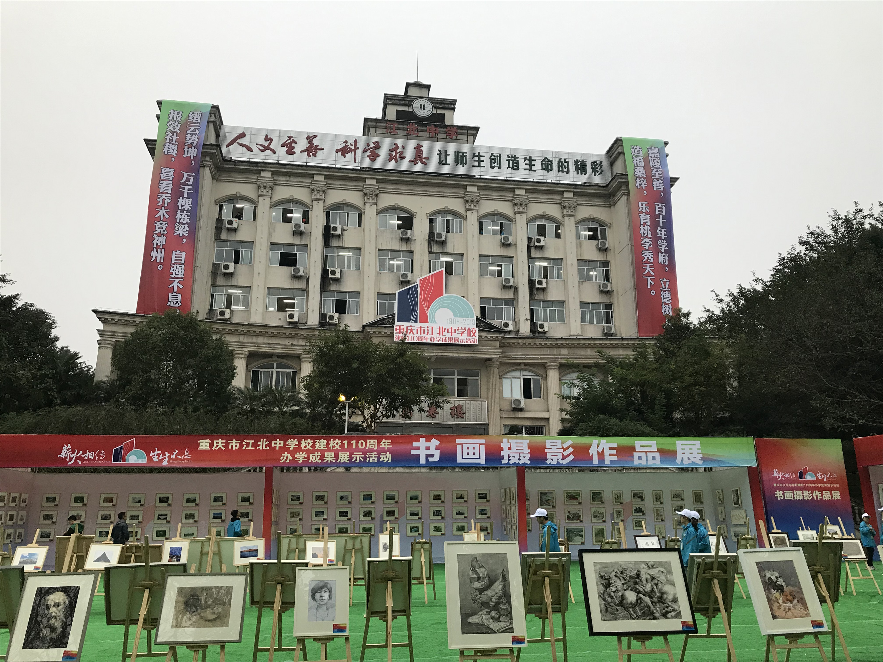 江北中学110校庆晚会,江北中学110周年校庆