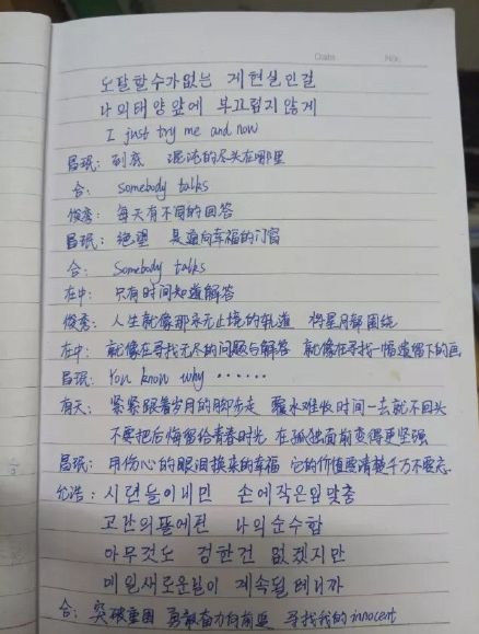 手抄歌词是90后童年最虔诚的追星方式